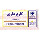 علائم ایمنی کارپردازی